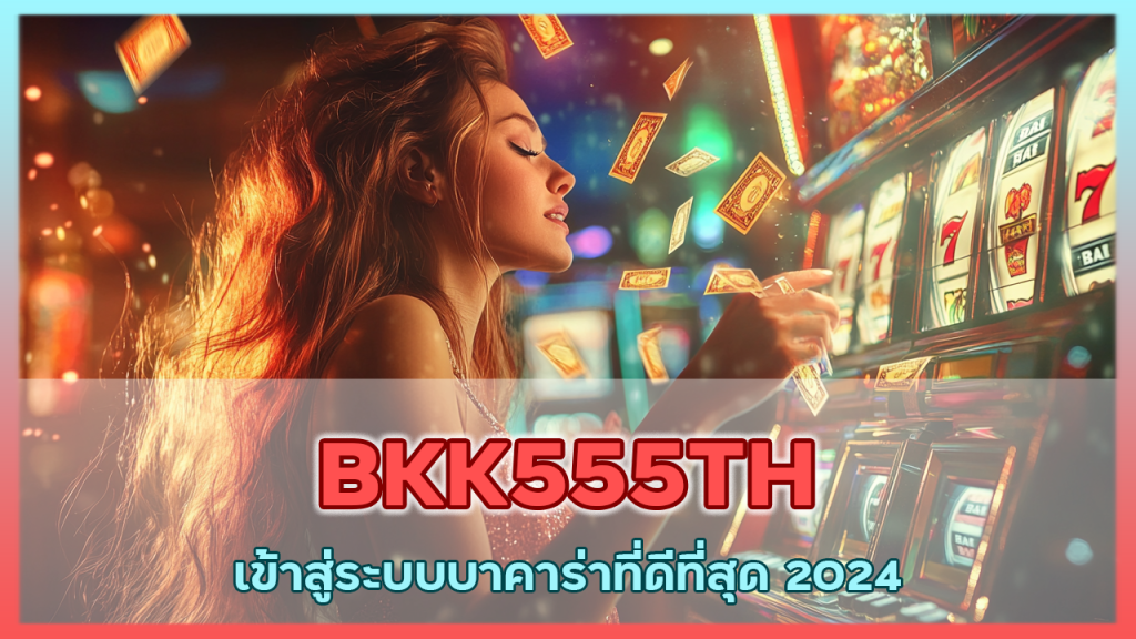 BKK555TH 