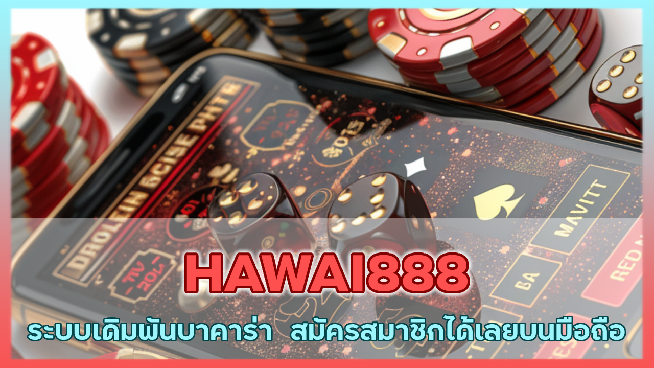 HAWAI888