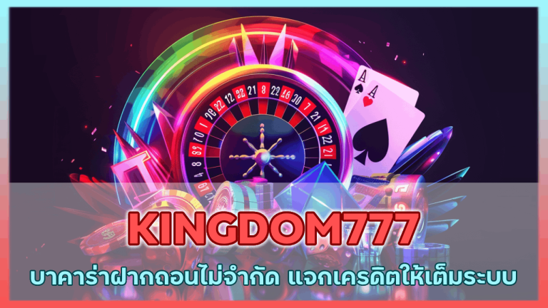 KINGDOM777