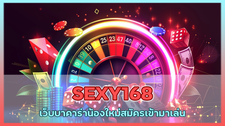 SEXY168