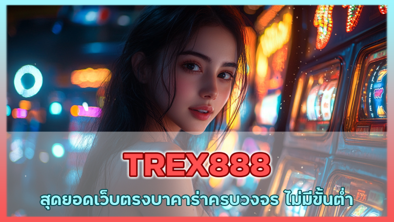 TREX888