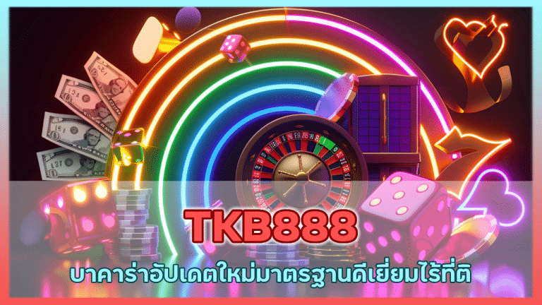 TKB888