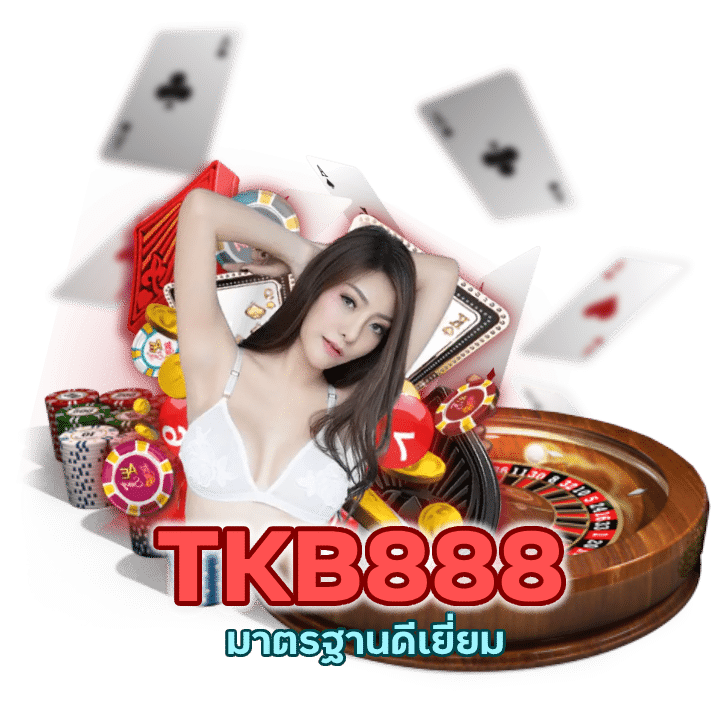 TKB888BACARAT มาตรฐานดีเยี่ยม