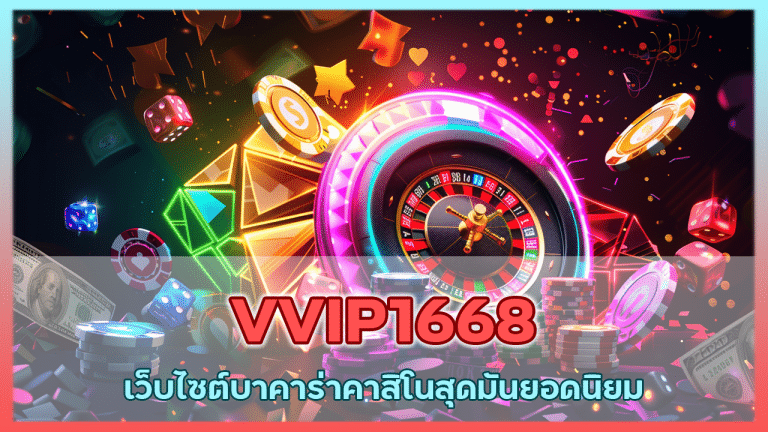 VVIP1668