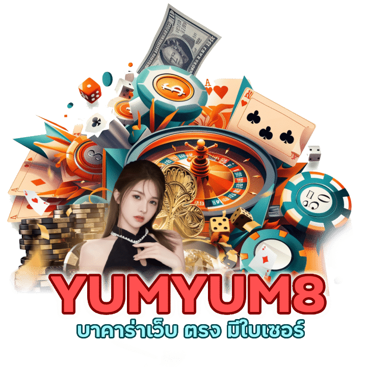 บาคาร่าเว็บ ตรง มีใบเซอร์