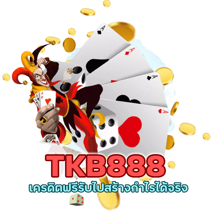 TKB888BACARAT เครดิตฟรี