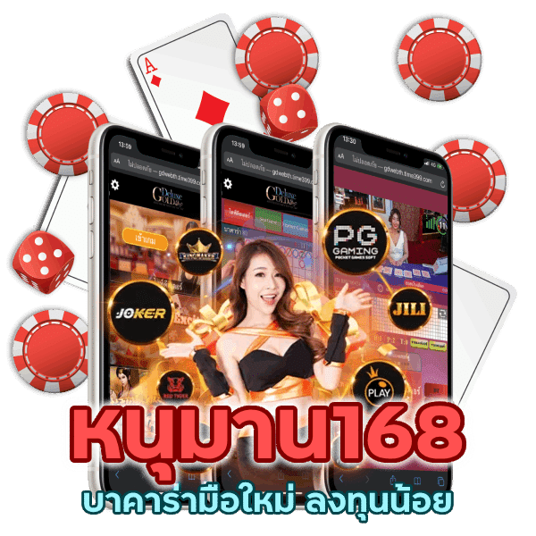 บาคาร่ามือใหม่ ลงทุนน้อย